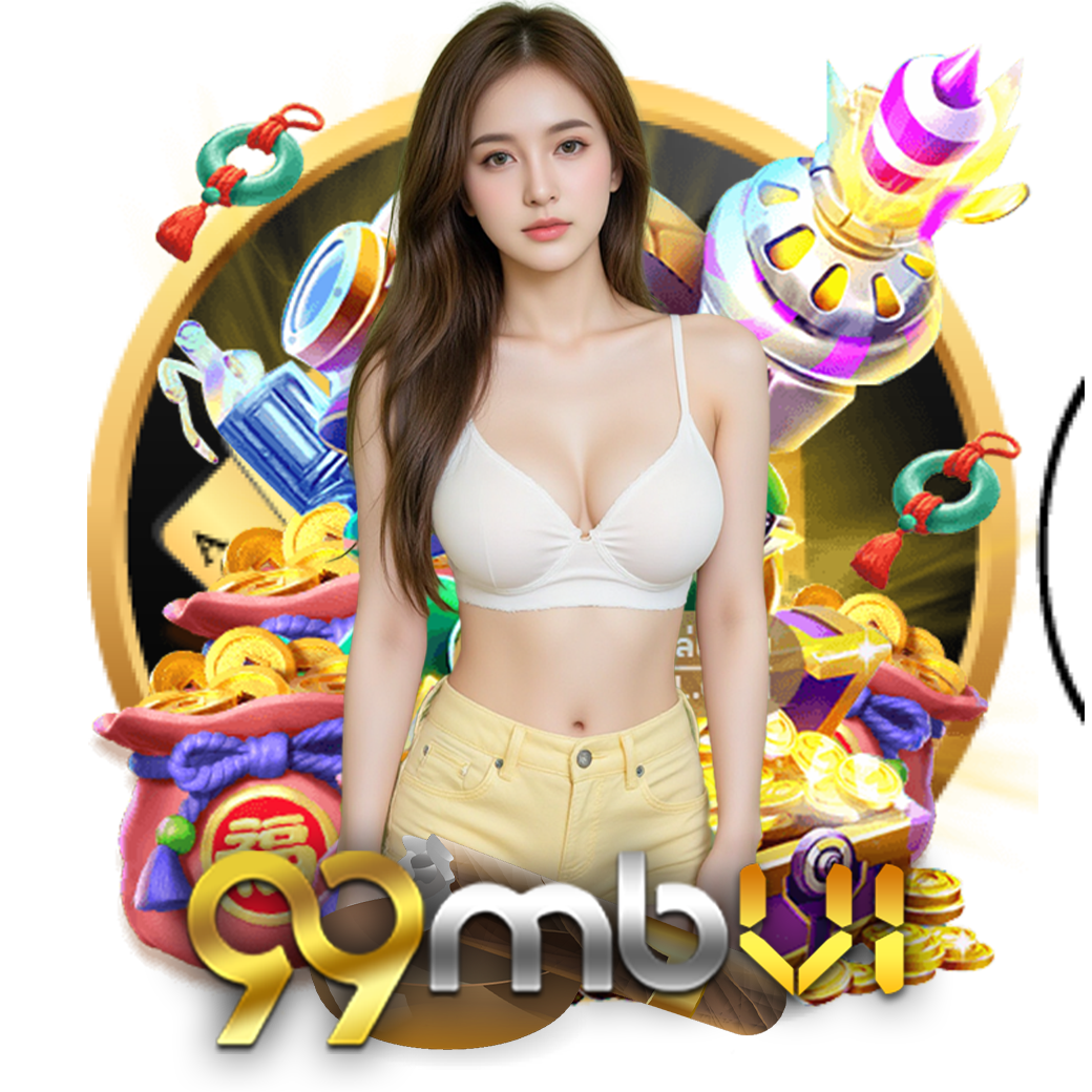 mb99 v 1 สมัคร